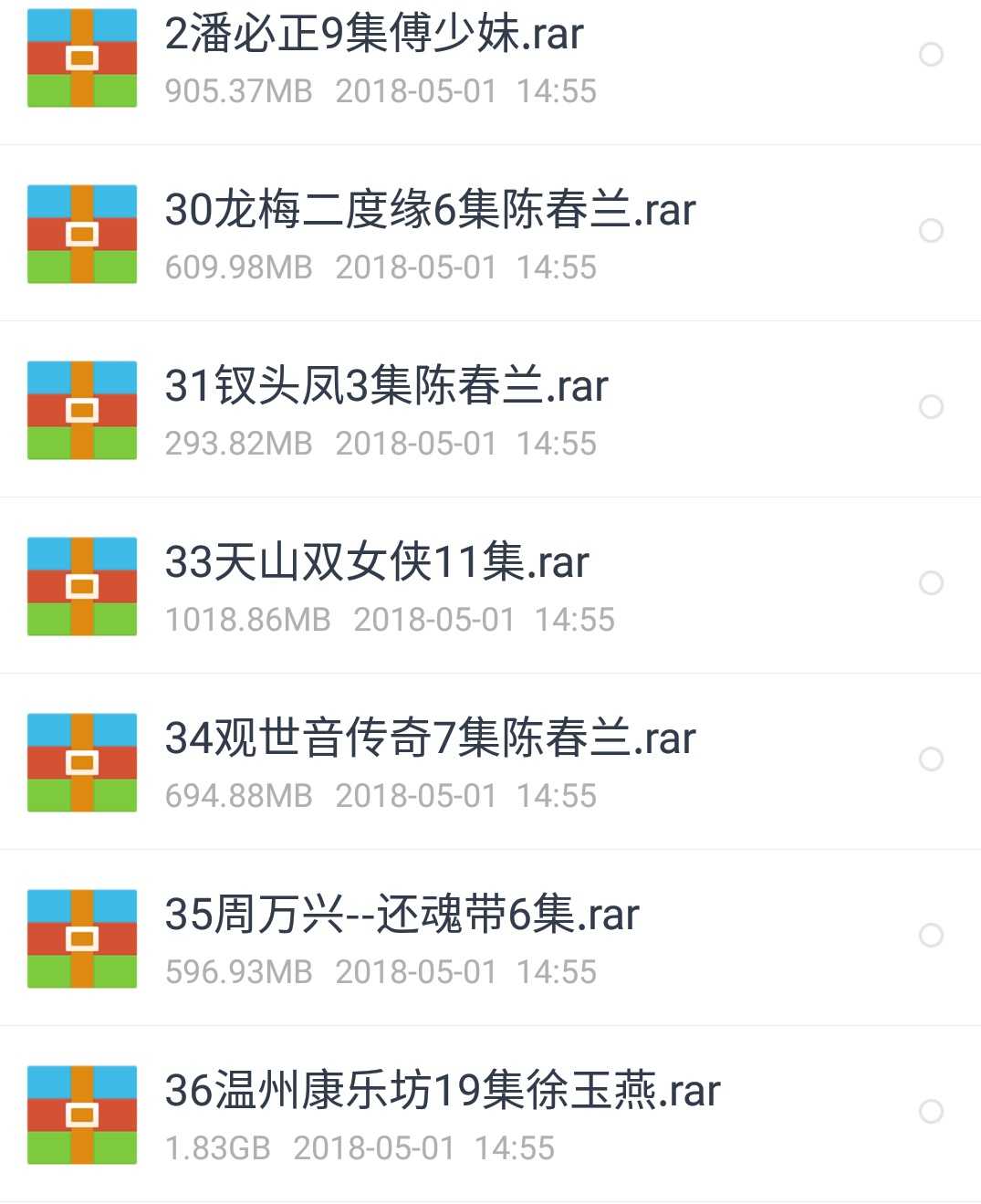 温州鼓词大全-温州鼓词视频合集打包下载-温州鼓词mp3下载