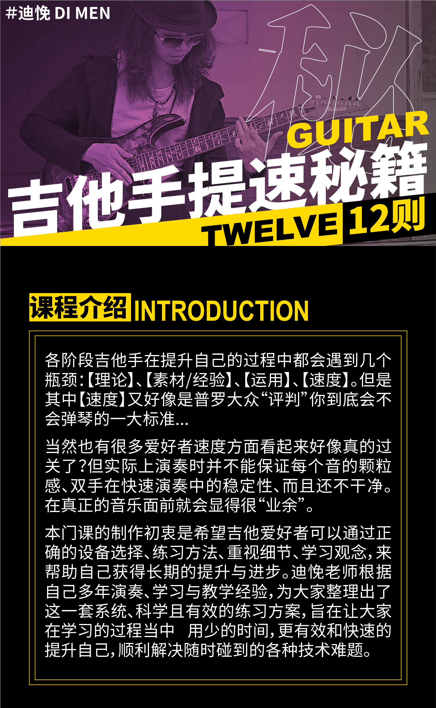八套吉他自学入门视频课程合集打包_吉他零基础入门教学视频课程