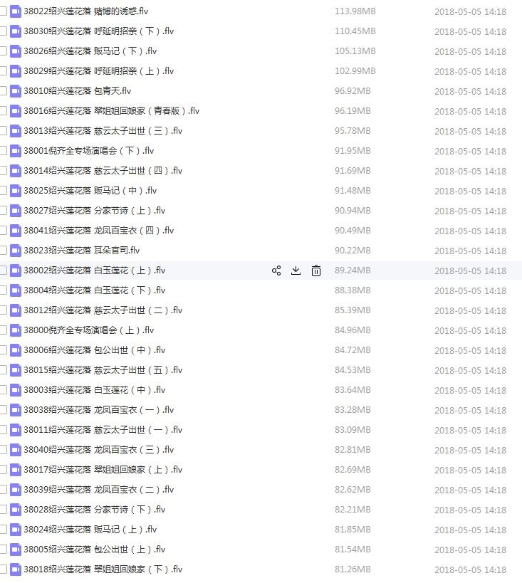 绍剧全剧大全-绍剧视频合集打包下载 - 绍剧mp3下载