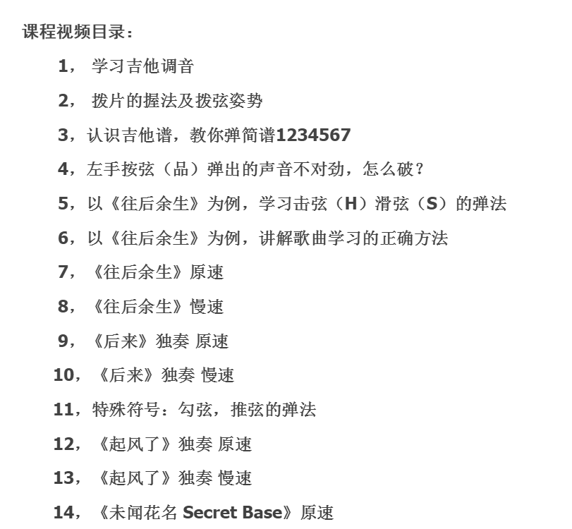 八套吉他自学入门视频课程合集打包_吉他零基础入门教学视频课程