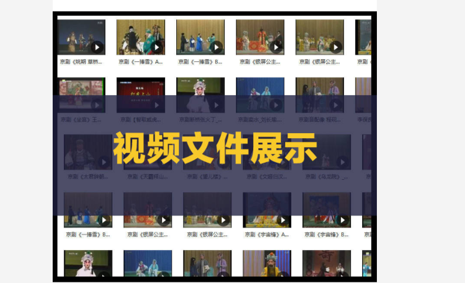 温州鼓词大全-温州鼓词视频合集打包下载-温州鼓词mp3下载