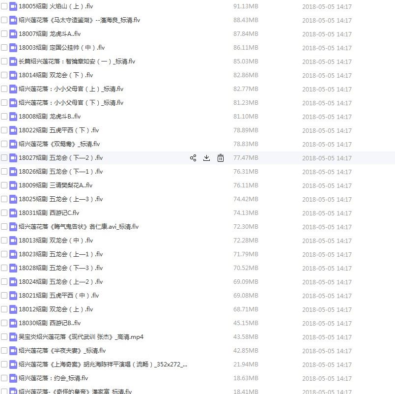 绍剧全剧大全-绍剧视频合集打包下载 - 绍剧mp3下载
