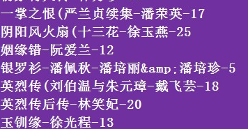 温州鼓词大全-温州鼓词视频合集打包下载-温州鼓词mp3下载