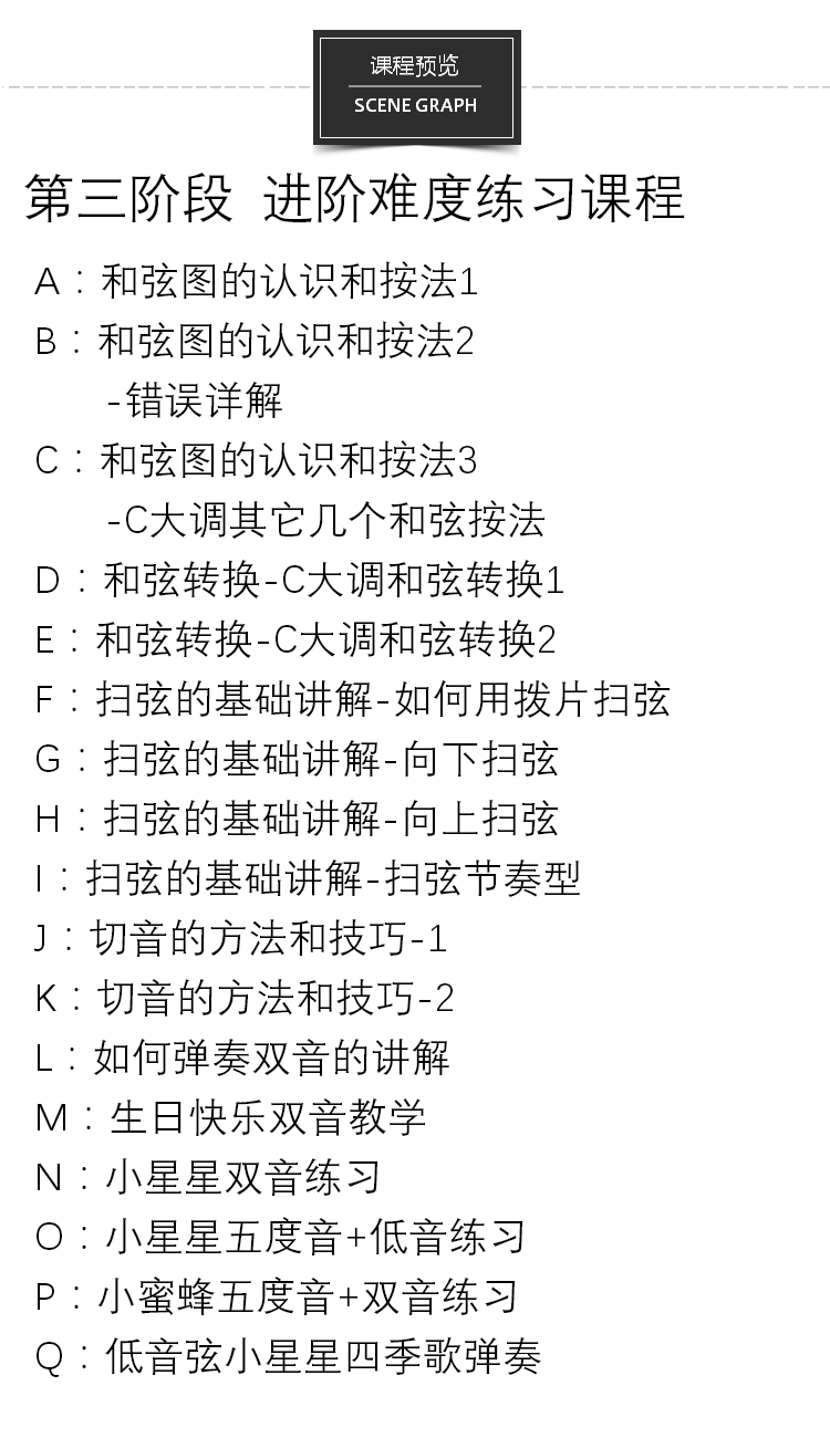 八套吉他自学入门视频课程合集打包_吉他零基础入门教学视频课程