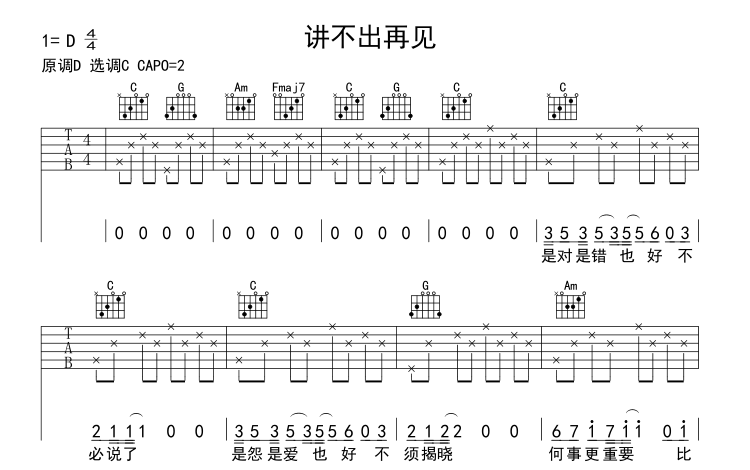 八套吉他自学入门视频课程合集打包_吉他零基础入门教学视频课程