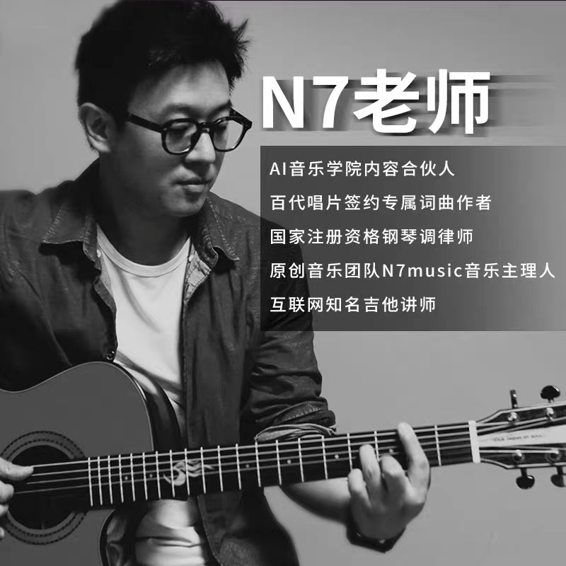八套吉他自学入门视频课程合集打包_吉他零基础入门教学视频课程