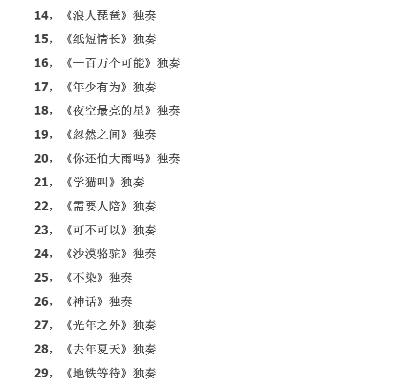 八套吉他自学入门视频课程合集打包_吉他零基础入门教学视频课程