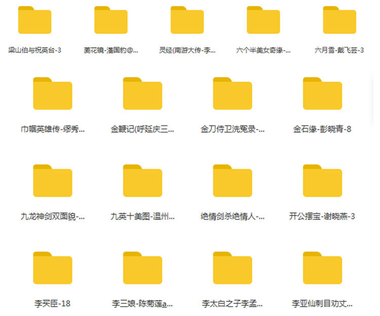 温州鼓词大全-温州鼓词视频合集打包下载-温州鼓词mp3下载
