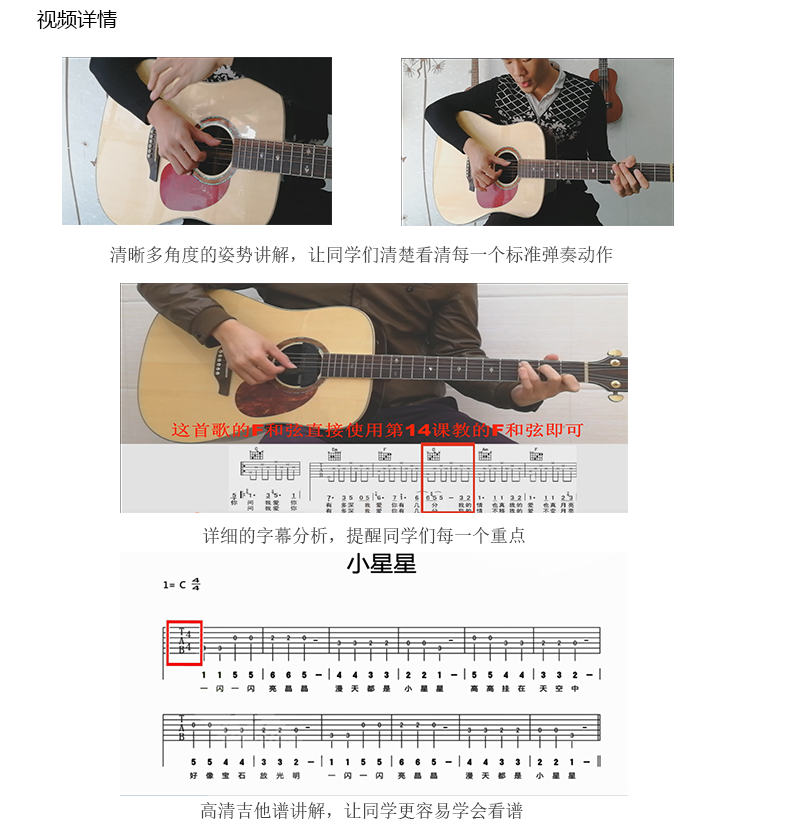 八套吉他自学入门视频课程合集打包_吉他零基础入门教学视频课程