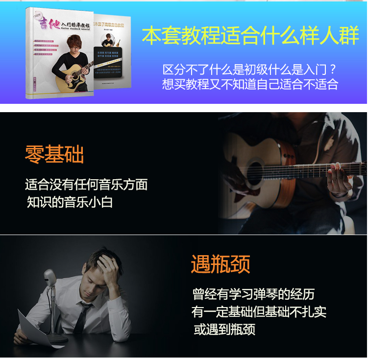 八套吉他自学入门视频课程合集打包_吉他零基础入门教学视频课程