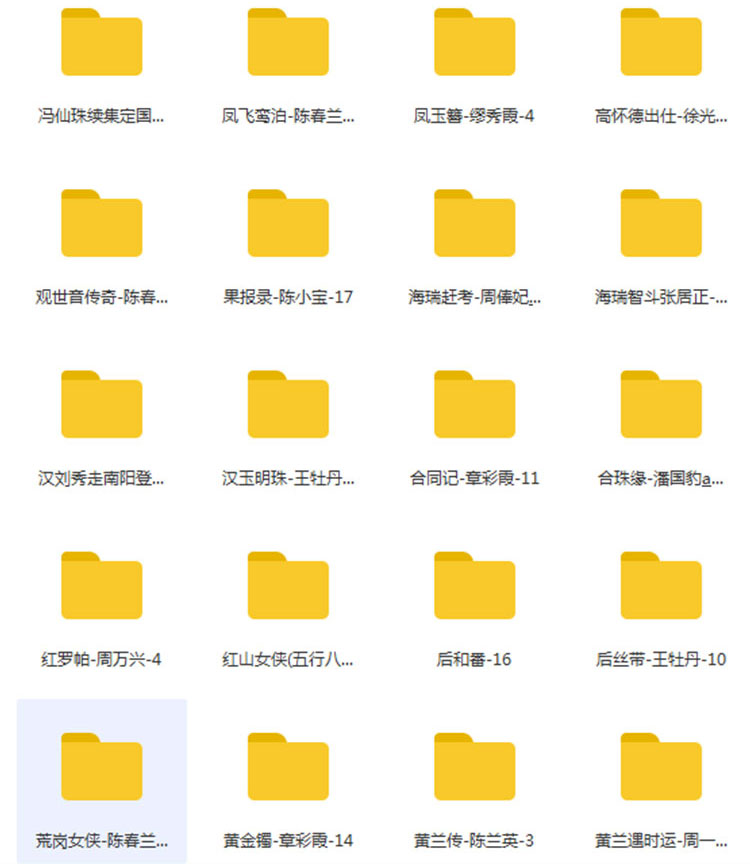 温州鼓词大全-温州鼓词视频合集打包下载-温州鼓词mp3下载