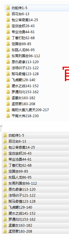 温州鼓词大全-温州鼓词视频合集打包下载-温州鼓词mp3下载