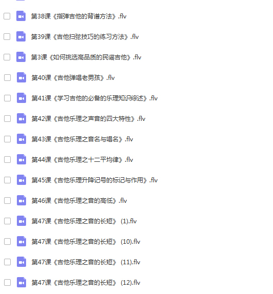 八套吉他自学入门视频课程合集打包_吉他零基础入门教学视频课程