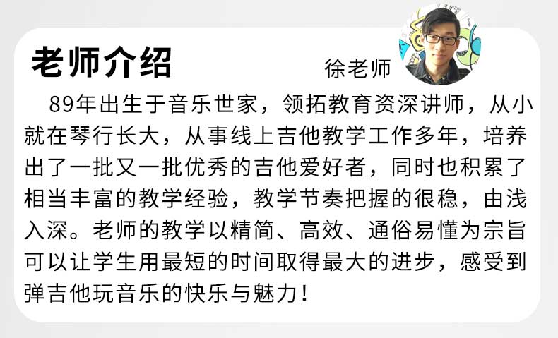 八套吉他自学入门视频课程合集打包_吉他零基础入门教学视频课程