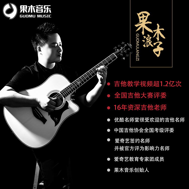 八套吉他自学入门视频课程合集打包_吉他零基础入门教学视频课程