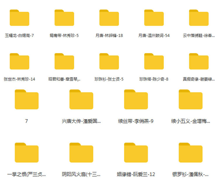温州鼓词大全-温州鼓词视频合集打包下载-温州鼓词mp3下载