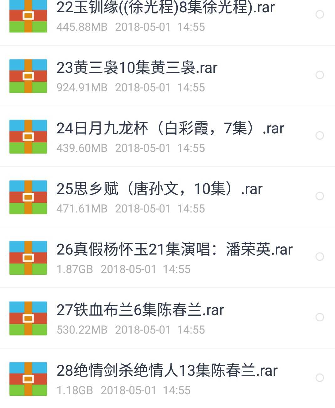 温州鼓词大全-温州鼓词视频合集打包下载-温州鼓词mp3下载