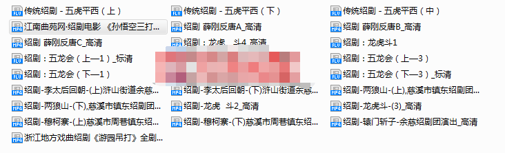 绍剧全剧大全-绍剧视频合集打包下载 - 绍剧mp3下载