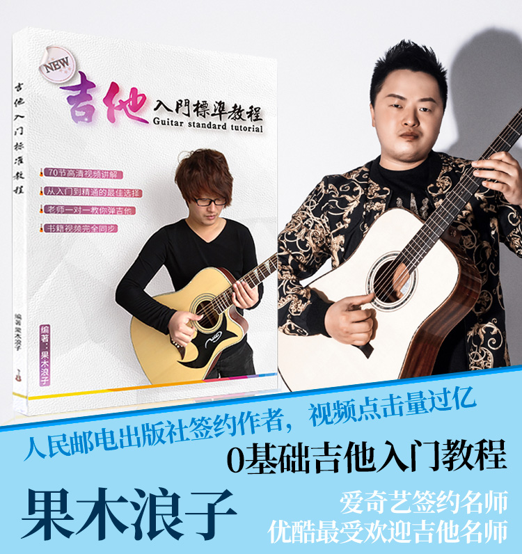 八套吉他自学入门视频课程合集打包_吉他零基础入门教学视频课程