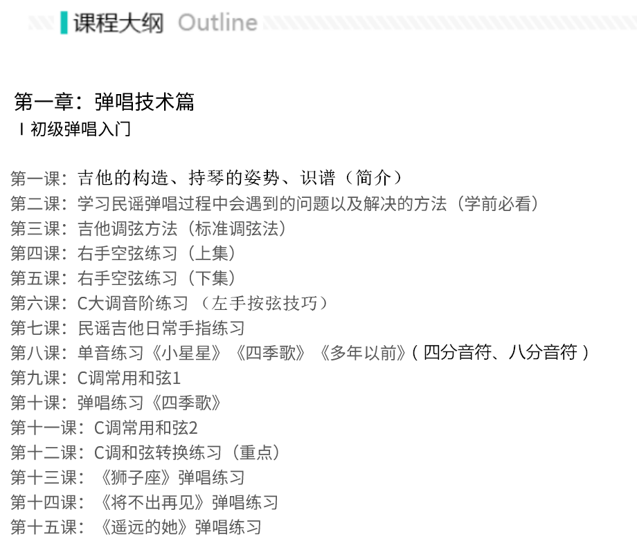 八套吉他自学入门视频课程合集打包_吉他零基础入门教学视频课程