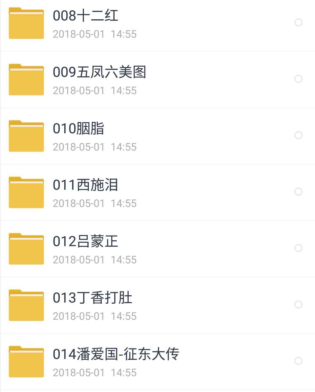 温州鼓词大全-温州鼓词视频合集打包下载-温州鼓词mp3下载