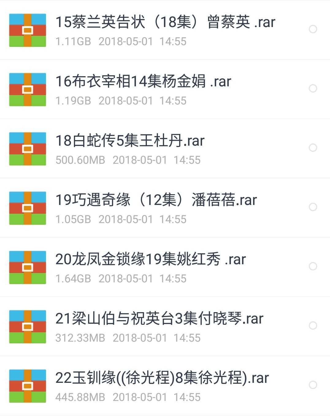 温州鼓词大全-温州鼓词视频合集打包下载-温州鼓词mp3下载
