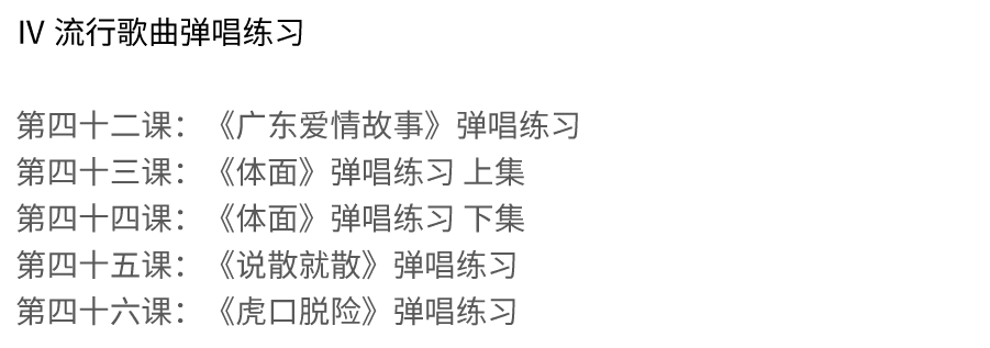 八套吉他自学入门视频课程合集打包_吉他零基础入门教学视频课程