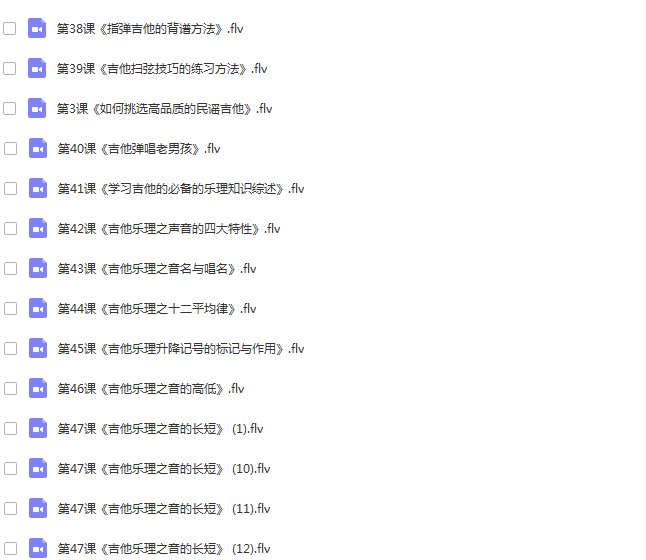 八套吉他自学入门视频课程合集打包_吉他零基础入门教学视频课程