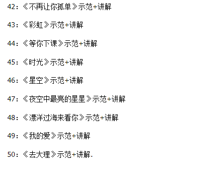 八套吉他自学入门视频课程合集打包_吉他零基础入门教学视频课程
