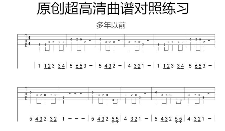 八套吉他自学入门视频课程合集打包_吉他零基础入门教学视频课程