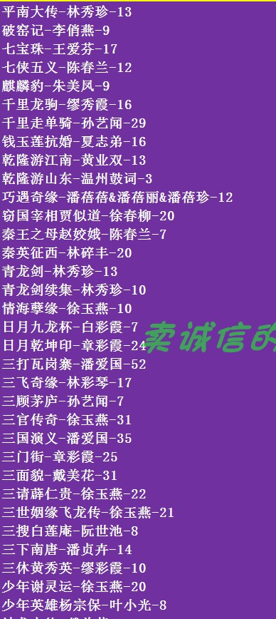 温州鼓词大全-温州鼓词视频合集打包下载-温州鼓词mp3下载