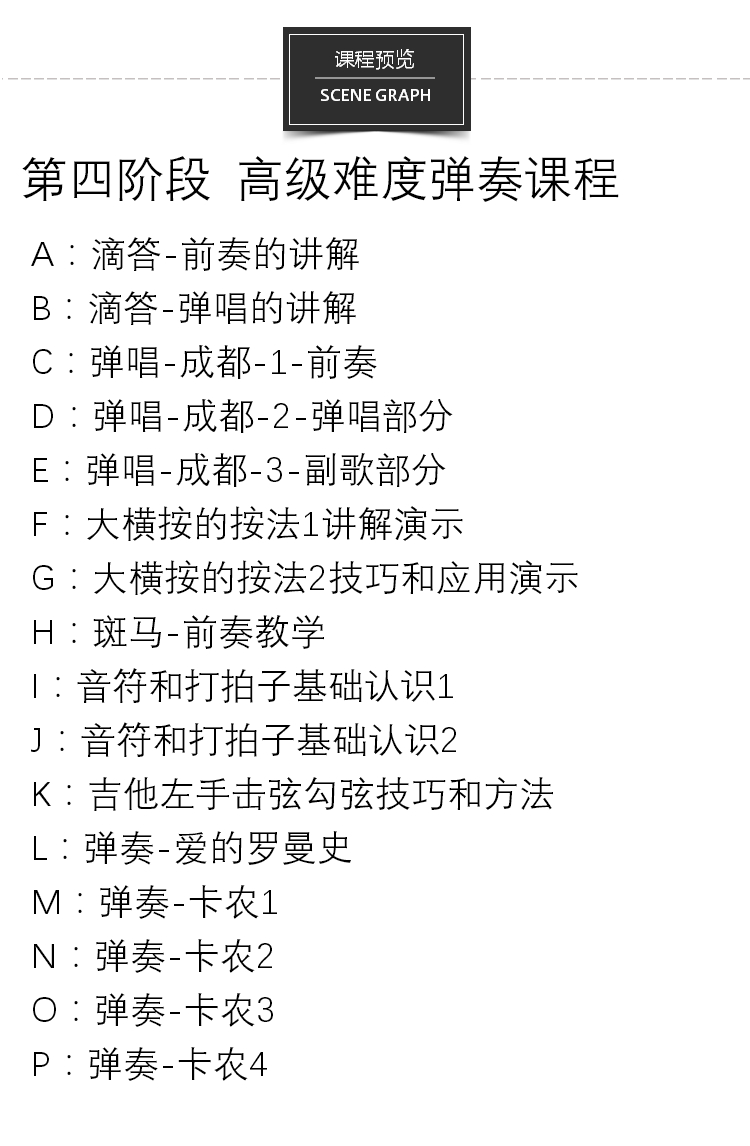八套吉他自学入门视频课程合集打包_吉他零基础入门教学视频课程