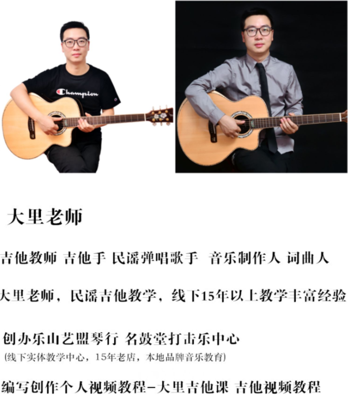 八套吉他自学入门视频课程合集打包_吉他零基础入门教学视频课程