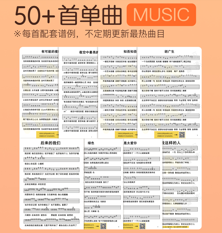 八套吉他自学入门视频课程合集打包_吉他零基础入门教学视频课程