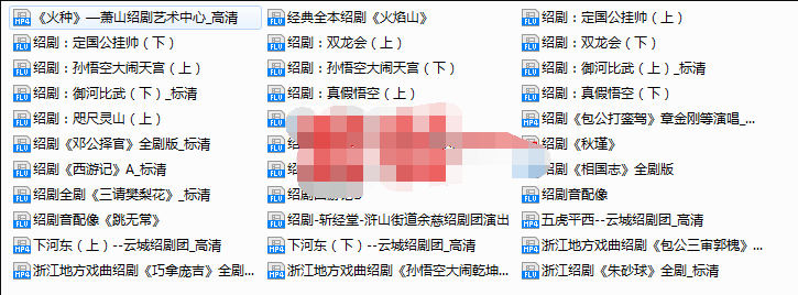 绍剧全剧大全-绍剧视频合集打包下载 - 绍剧mp3下载