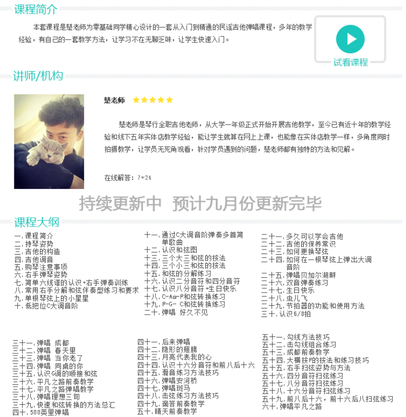 八套吉他自学入门视频课程合集打包_吉他零基础入门教学视频课程