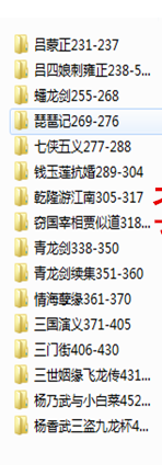 温州鼓词大全-温州鼓词视频合集打包下载-温州鼓词mp3下载