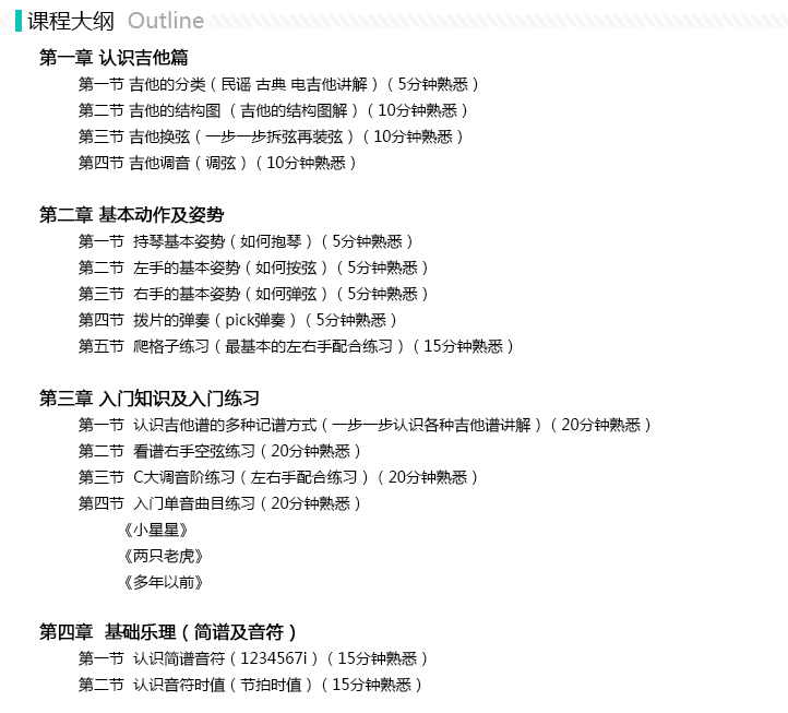 八套吉他自学入门视频课程合集打包_吉他零基础入门教学视频课程