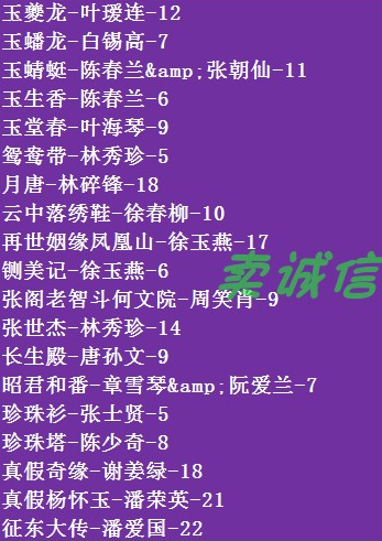温州鼓词大全-温州鼓词视频合集打包下载-温州鼓词mp3下载