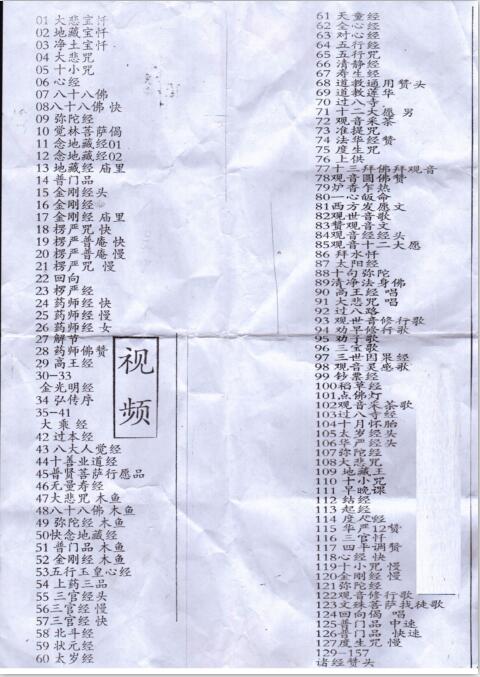 温州鼓词大全-温州鼓词视频合集打包下载-温州鼓词mp3下载