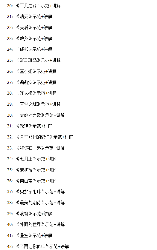八套吉他自学入门视频课程合集打包_吉他零基础入门教学视频课程