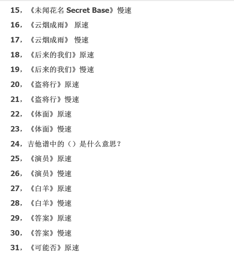 八套吉他自学入门视频课程合集打包_吉他零基础入门教学视频课程