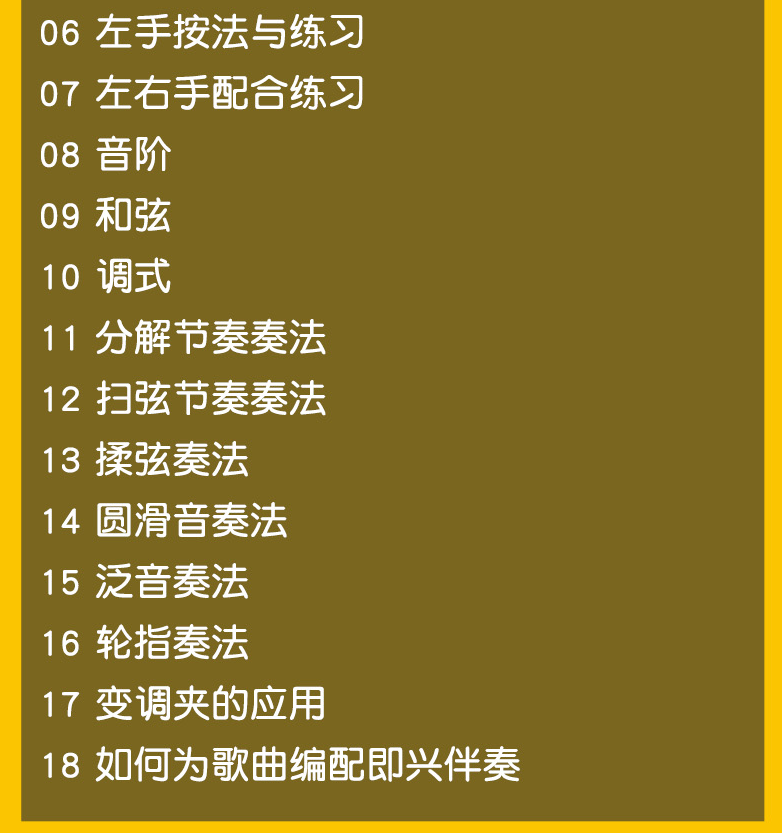 八套吉他自学入门视频课程合集打包_吉他零基础入门教学视频课程