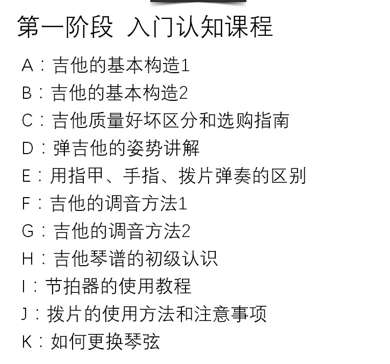 八套吉他自学入门视频课程合集打包_吉他零基础入门教学视频课程