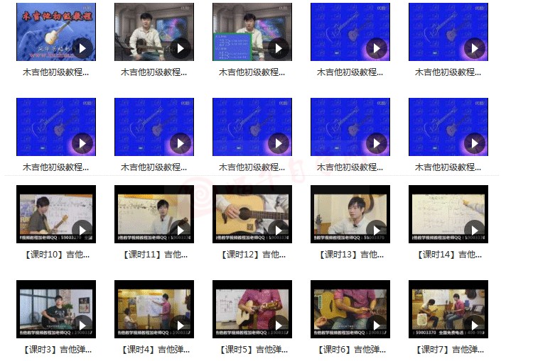 八套吉他自学入门视频课程合集打包_吉他零基础入门教学视频课程