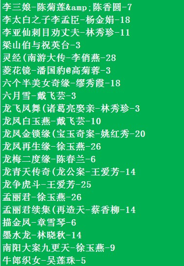 温州鼓词大全-温州鼓词视频合集打包下载-温州鼓词mp3下载