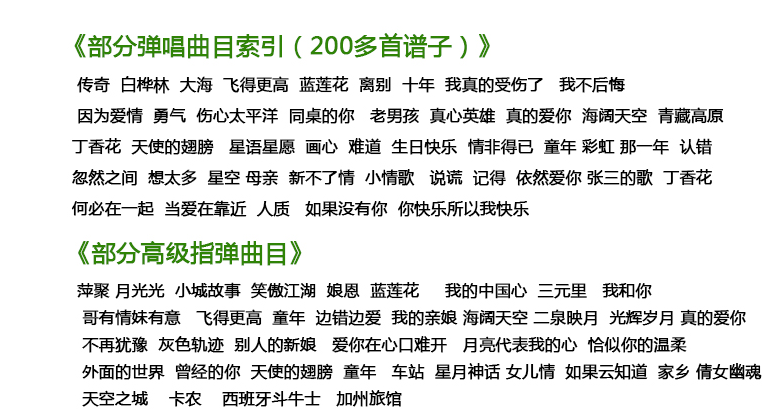 八套吉他自学入门视频课程合集打包_吉他零基础入门教学视频课程