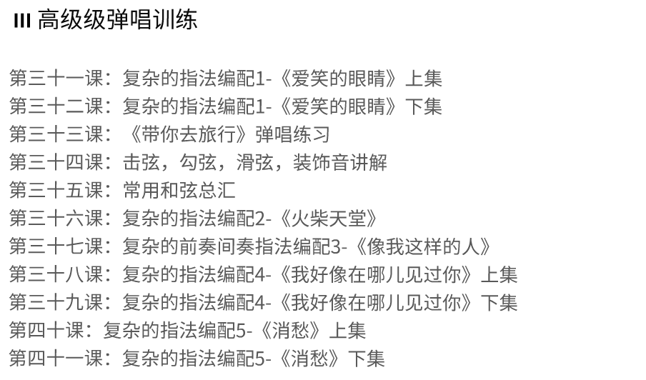 八套吉他自学入门视频课程合集打包_吉他零基础入门教学视频课程