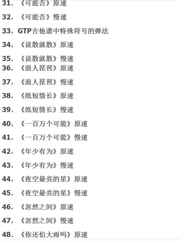八套吉他自学入门视频课程合集打包_吉他零基础入门教学视频课程