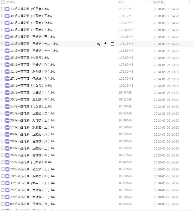 绍剧全剧大全-绍剧视频合集打包下载 - 绍剧mp3下载